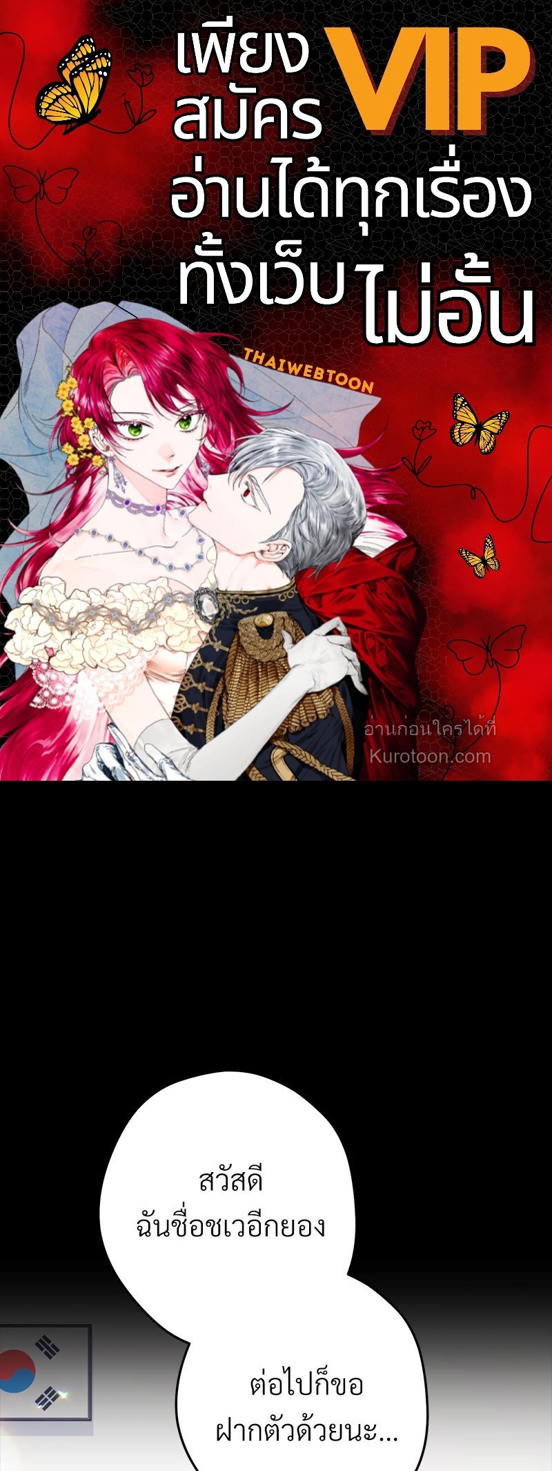 Necromancer Survival ตอนที่ 69 - รูปที่ 1