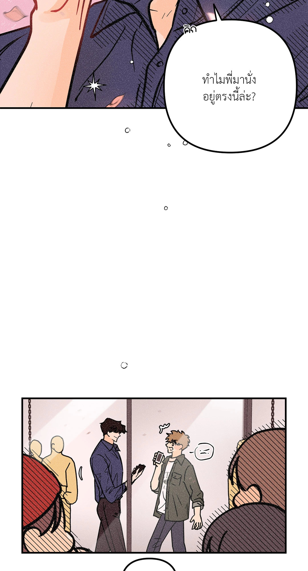 หน้า 23