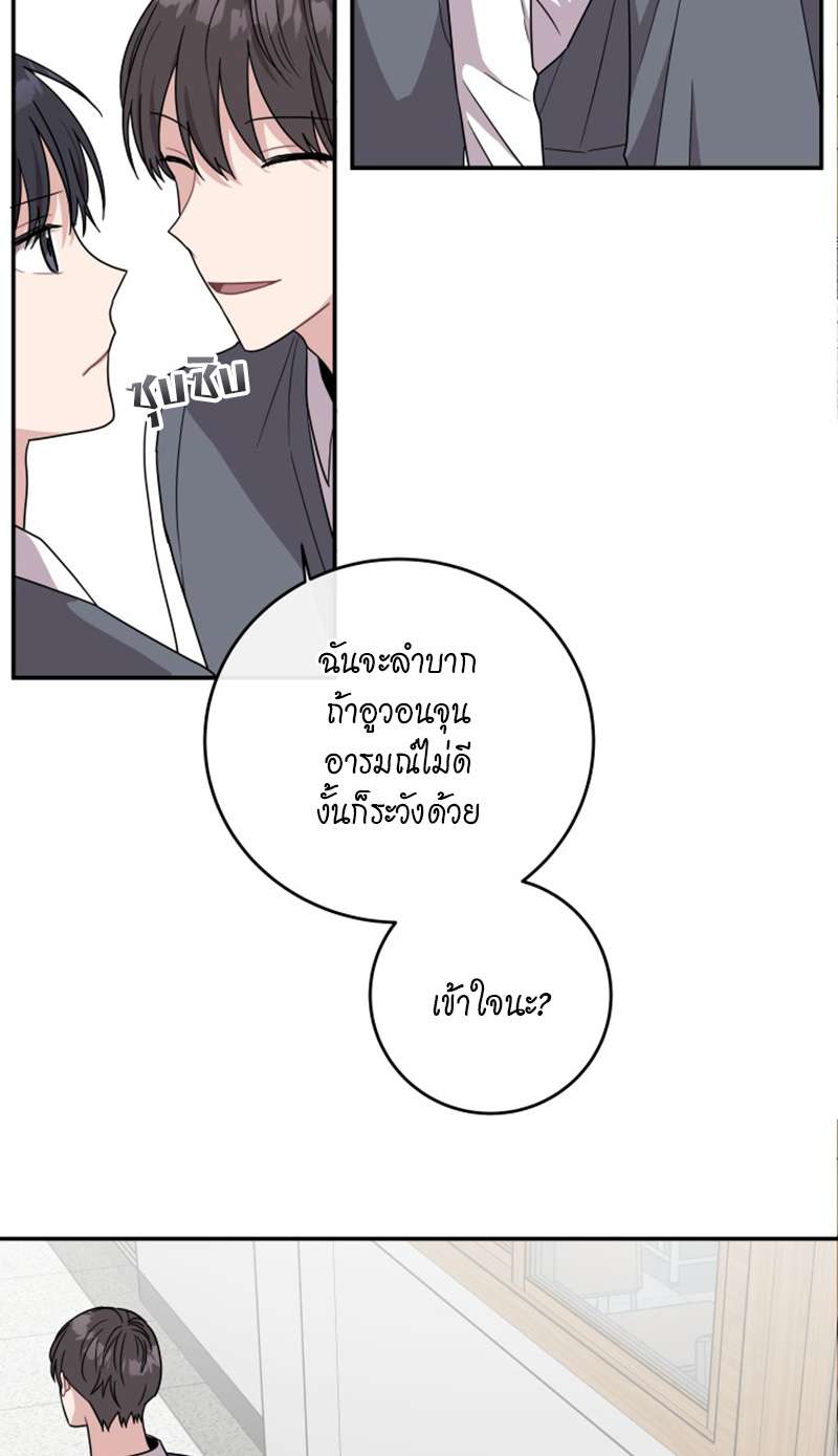 บันทึกรักของผมและเขา | Memoirs of Romance ตอนที่ 32 - รูปที่ 2