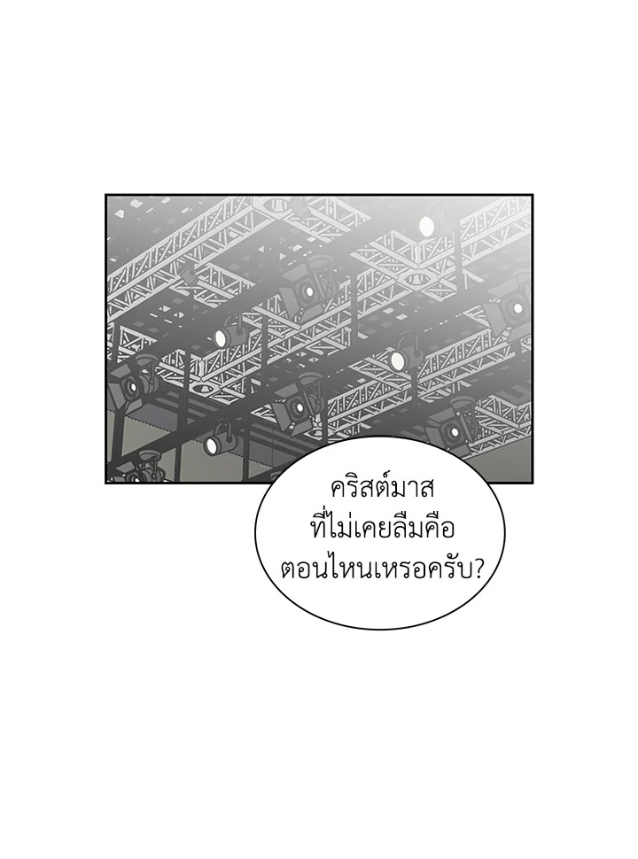 สวิตช์หัวใจนายไอดอล | Switch Mang ตอนที่ 56 - รูปที่ 2