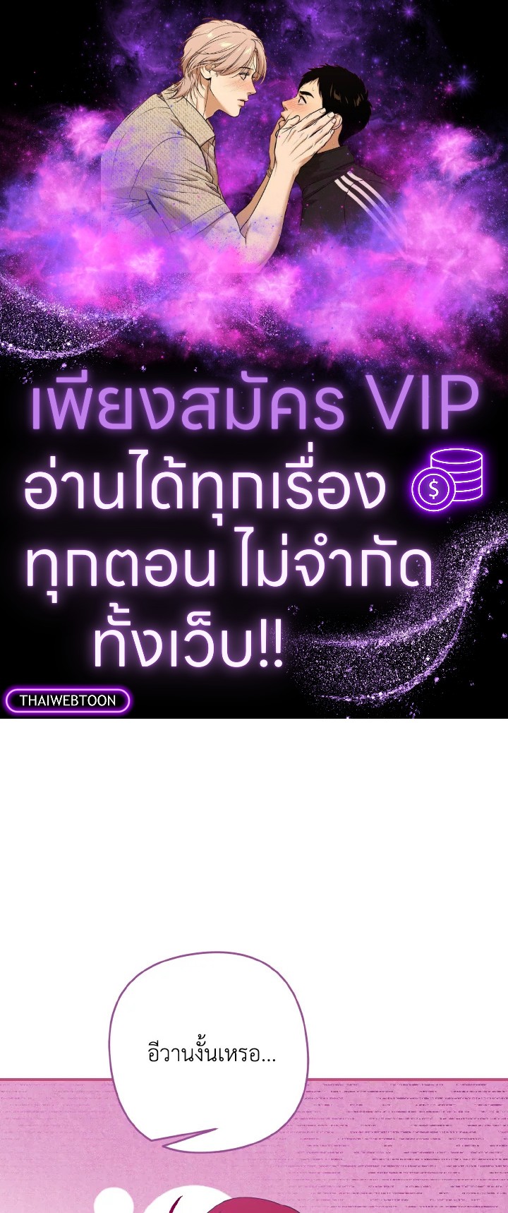 เมื่อฉันฝึกดยุกให้เชื่อง | I Tamed the Duke ตอนที่ 42 - รูปที่ 1