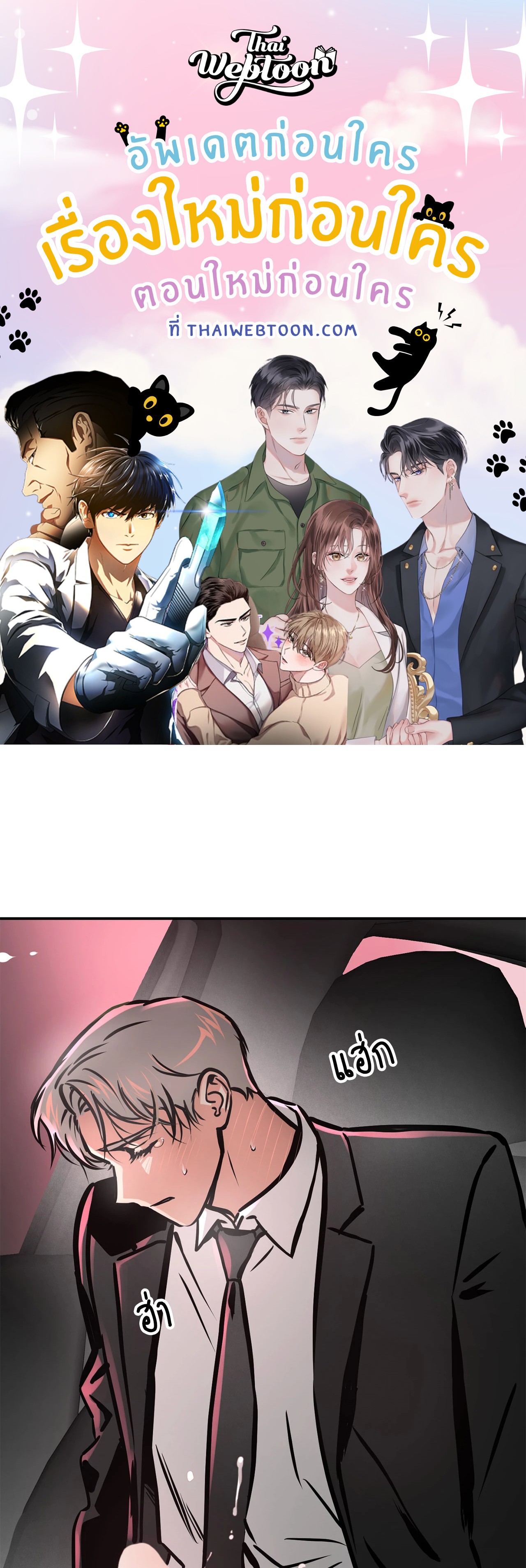 หอกแห่งวิญญาณ | Ghost Window ตอนที่ 62 - รูปที่ 1