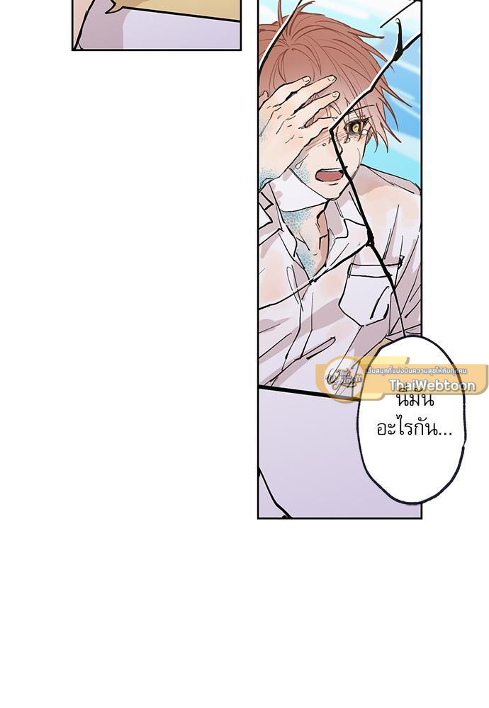 Gone with the Bubbles ตอนที่ 66 - รูปที่ 2