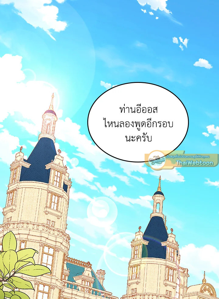 ห้องเสื้อแห่งความลับของดัชเชส | The Duchess’s Secret Dressing Room ตอนที่ 90 - รูปที่ 2