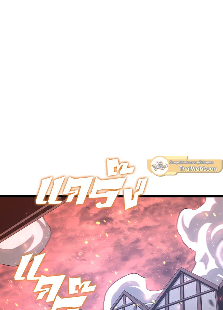 การกลับมาของแรงเกอร์ระดับ SSS | Return of the SSS-Class Ranker ตอนที่ 4 - รูปที่ 2