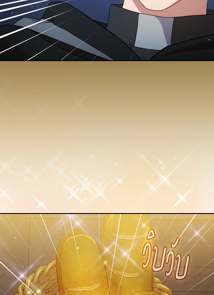 วิธีเอาตัวรอดฉบับนักเวทในโรงเรียนเวทมนตร์ ตอนที่ 47 - รูปที่ 2