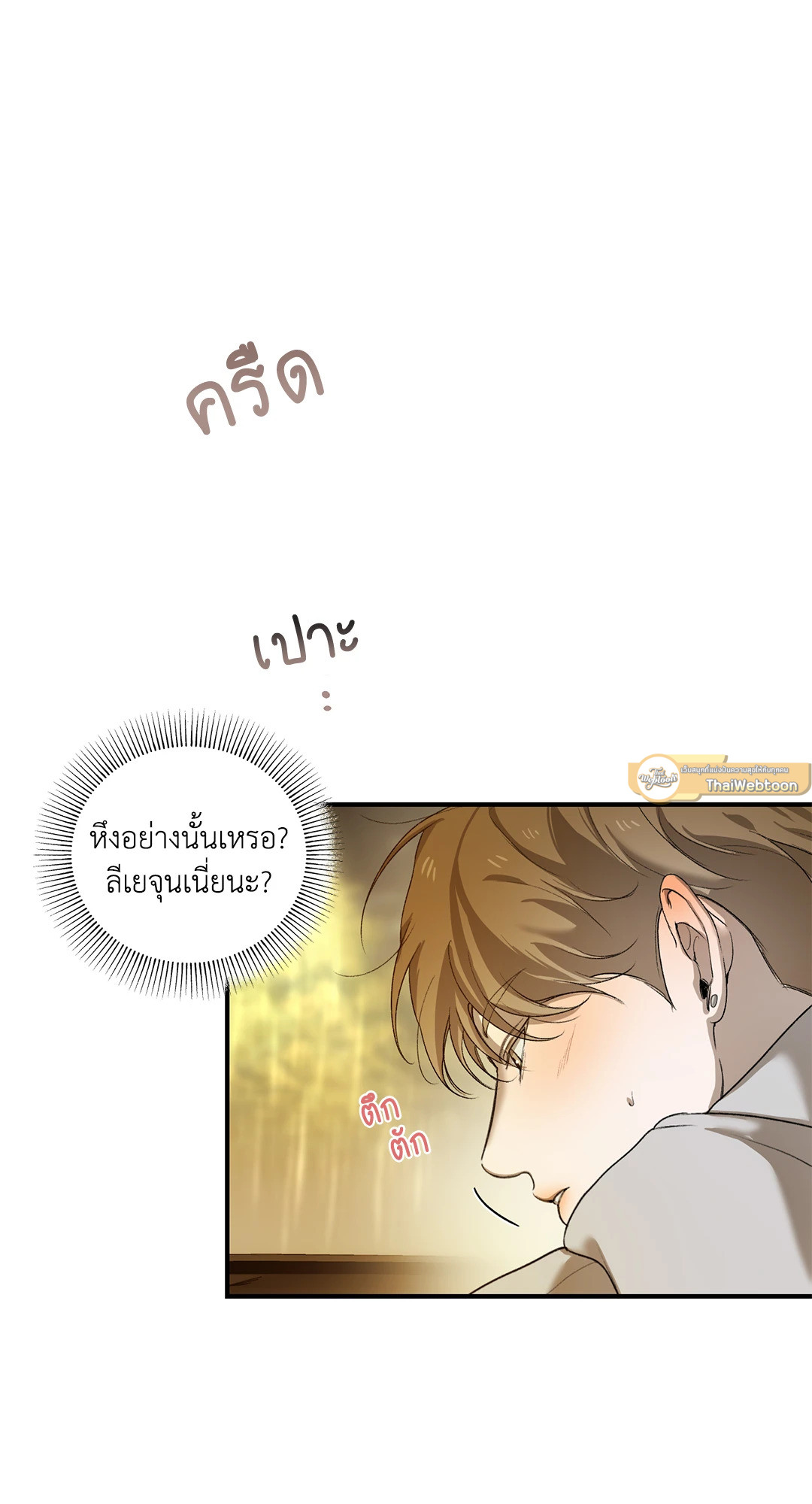 คำสารภาพที่ไม่อาจเอื้อนเอ่ย | The Deepest Confession (+R) ตอนที่ 8.03 - รูปที่ 2