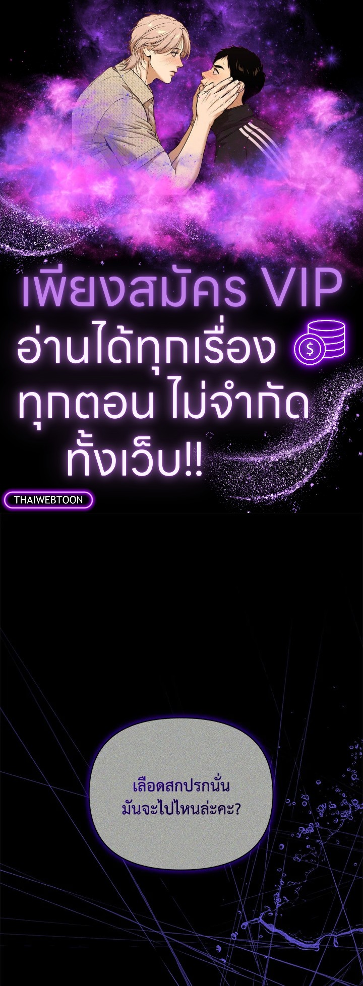 ฉันคือแม่นมใกล้ตายของพระเอกตัวร้าย | The Archvillain's Dying Nanny ตอนที่ 66 - รูปที่ 1