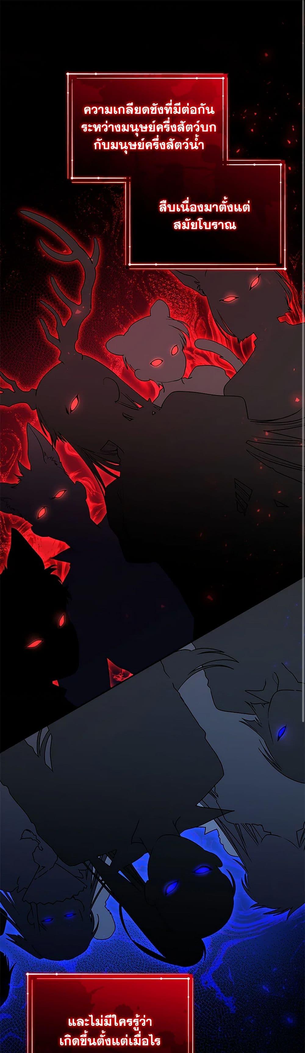 Black Killer Whale Baby สาวน้อยวาฬเพชฌฆาตดำ ตอนที่ 38 - รูปที่ 2