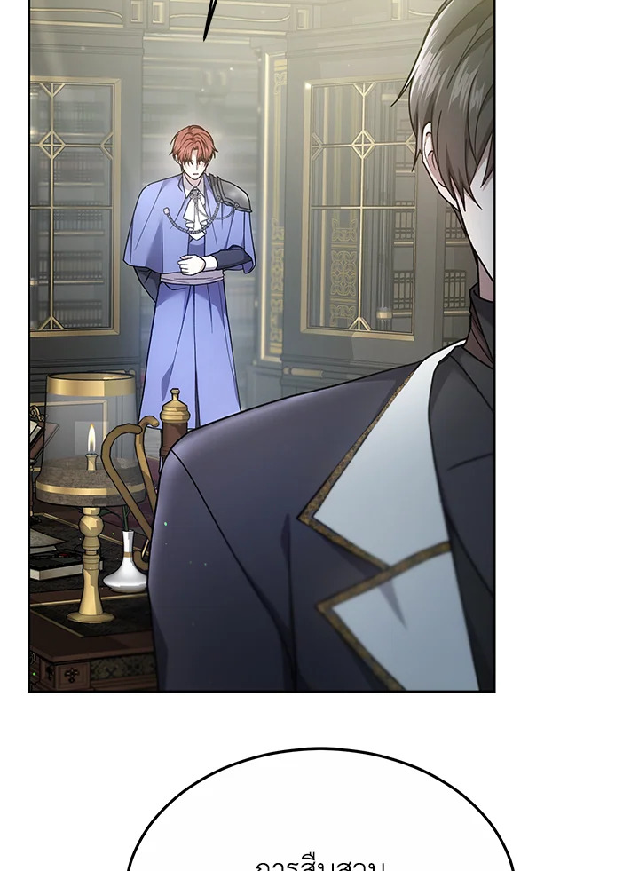 The Male Lead’s Nephew Loves Me So Much ตอนที่ 15 - รูปที่ 2