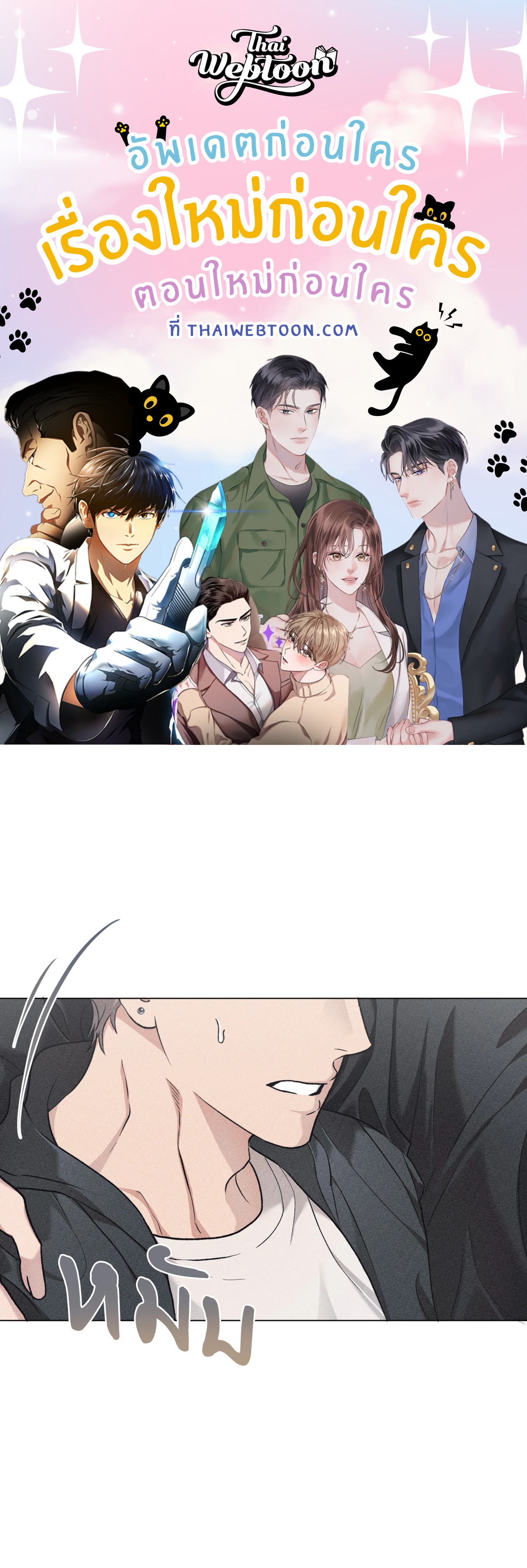 พรหมลิขิตผิดเวลา | The Wrong Way To Date (R+) ตอนที่ 20 - รูปที่ 1