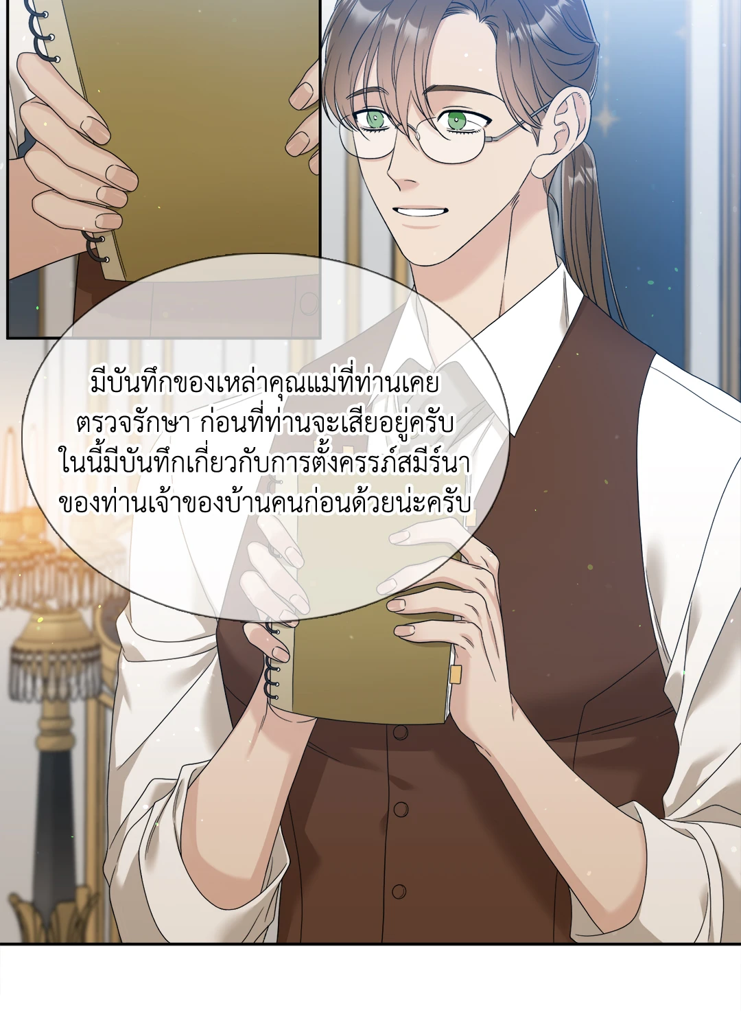 หน้า 16