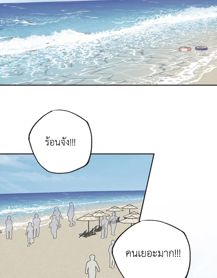 ระหว่างดวงดาว | Between the Stars ตอนที่ 43 - รูปที่ 2