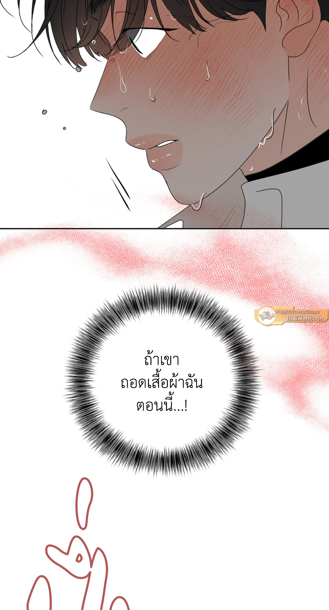 Scent and Sensibility ตอนที่ 16 - รูปที่ 2