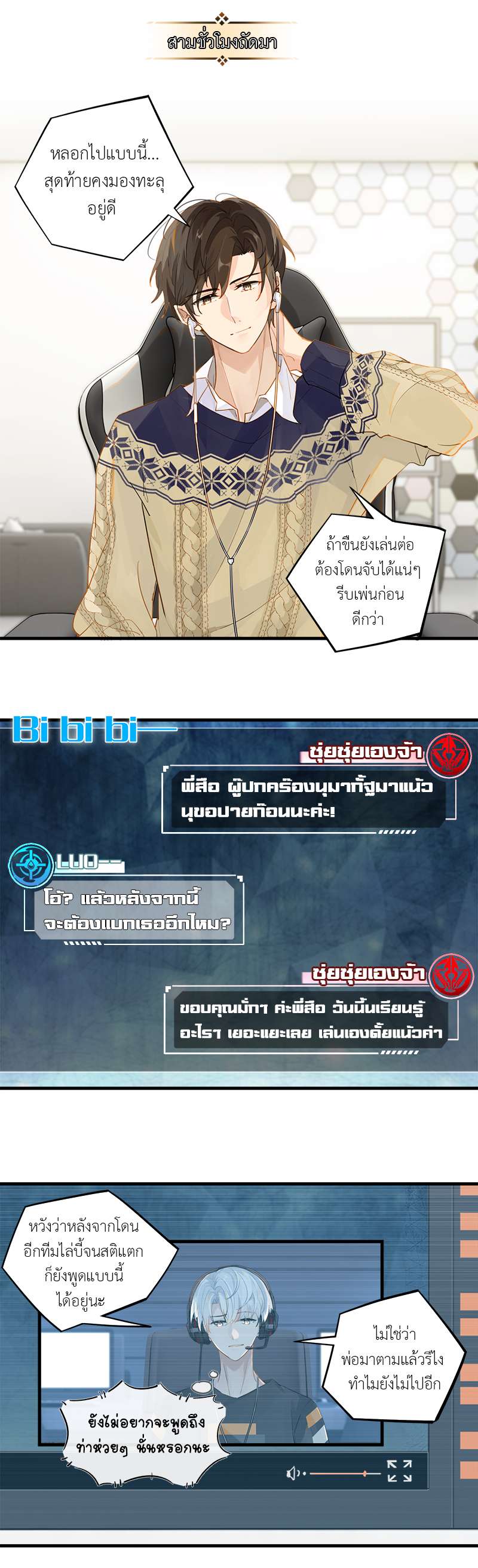 หน้า 6