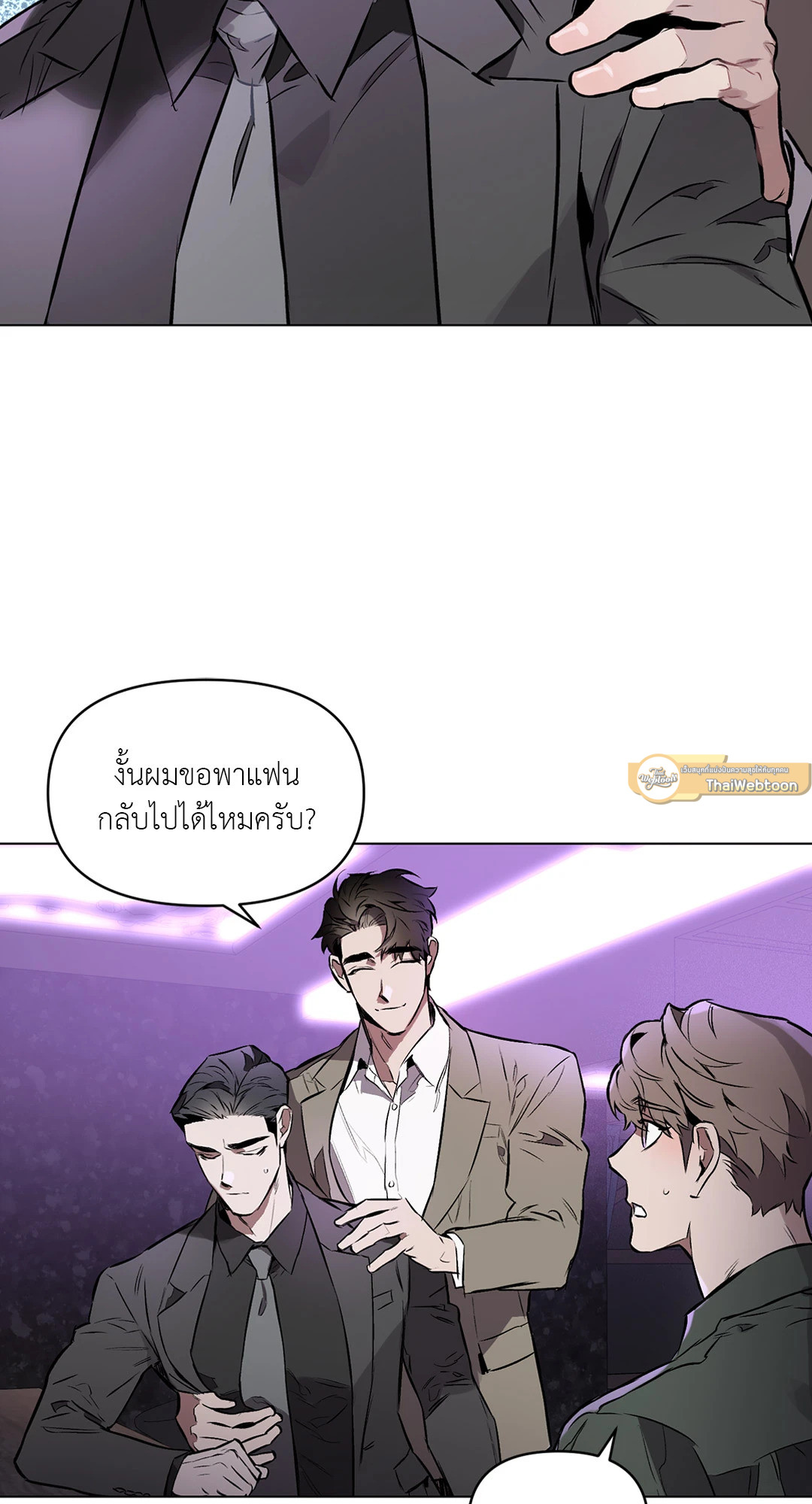 ปักหัวใจไว้ที่เธอ | Define The Relationship (Uncensor.ver) ตอนที่ 6 - รูปที่ 2