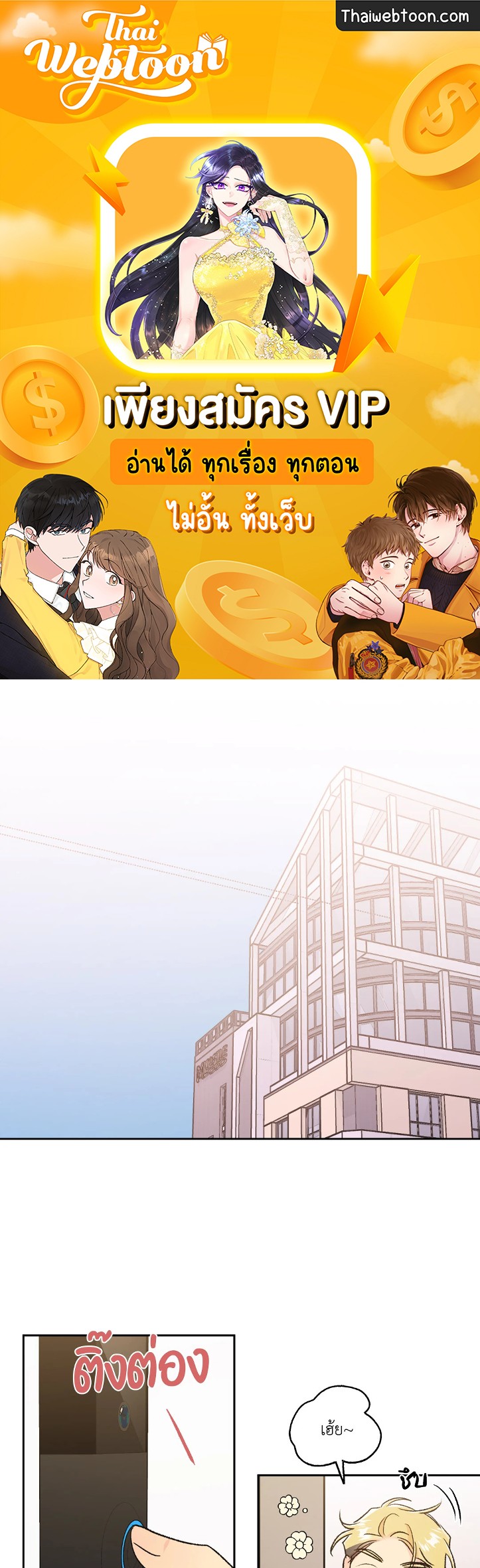 Secret Therapy ตอนที่ 27 - รูปที่ 1