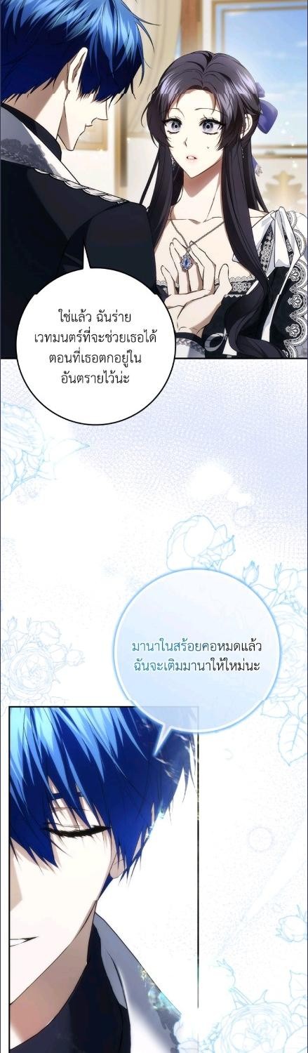 ขยะที่ทิ้งไป ฉันขอไม่เก็บขึ้นมาอีก ตอนที่ 111 - รูปที่ 2