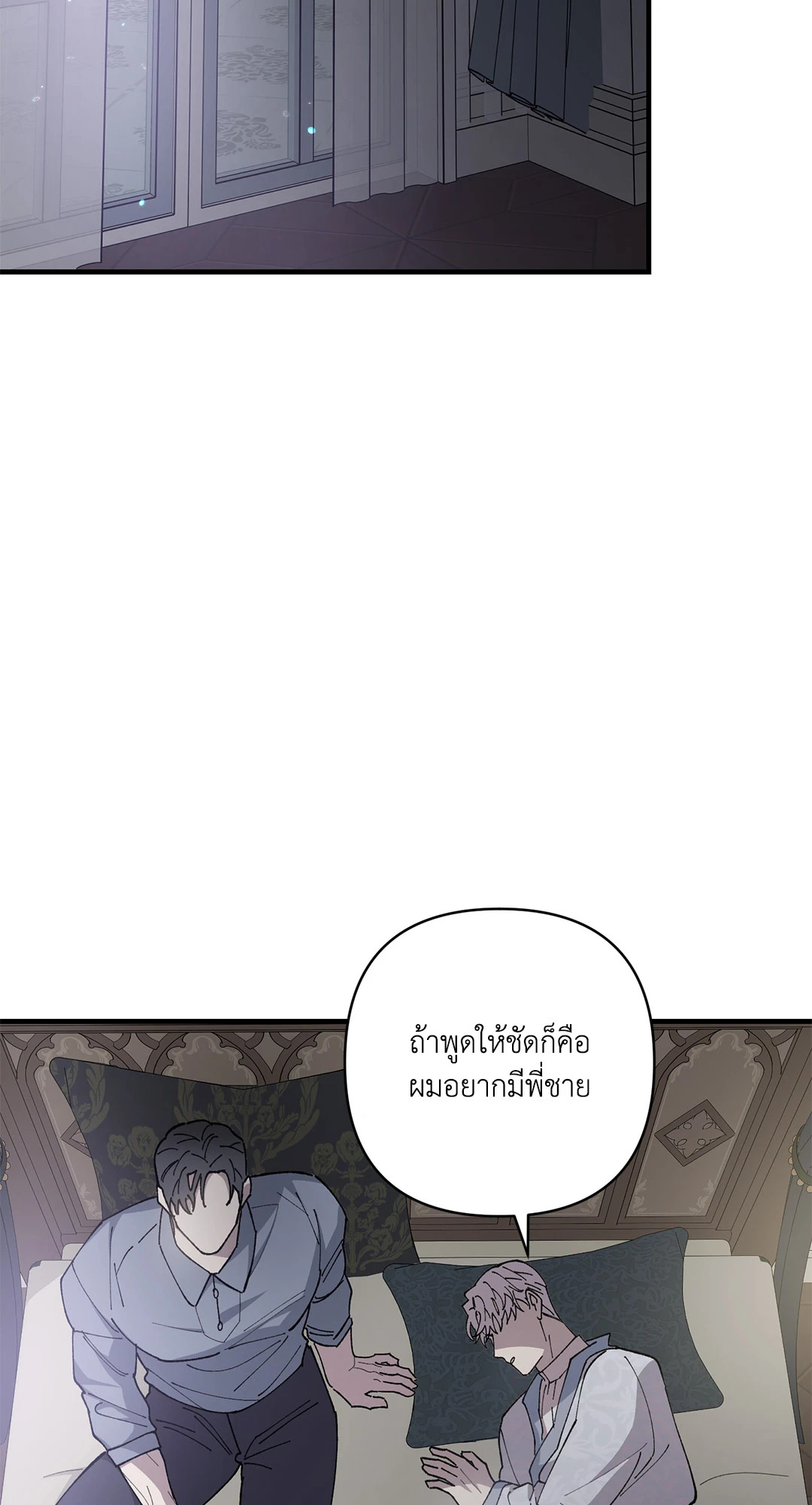 บุปผาสุริยัน | Sun Flower ตอนที่ 83 - รูปที่ 2