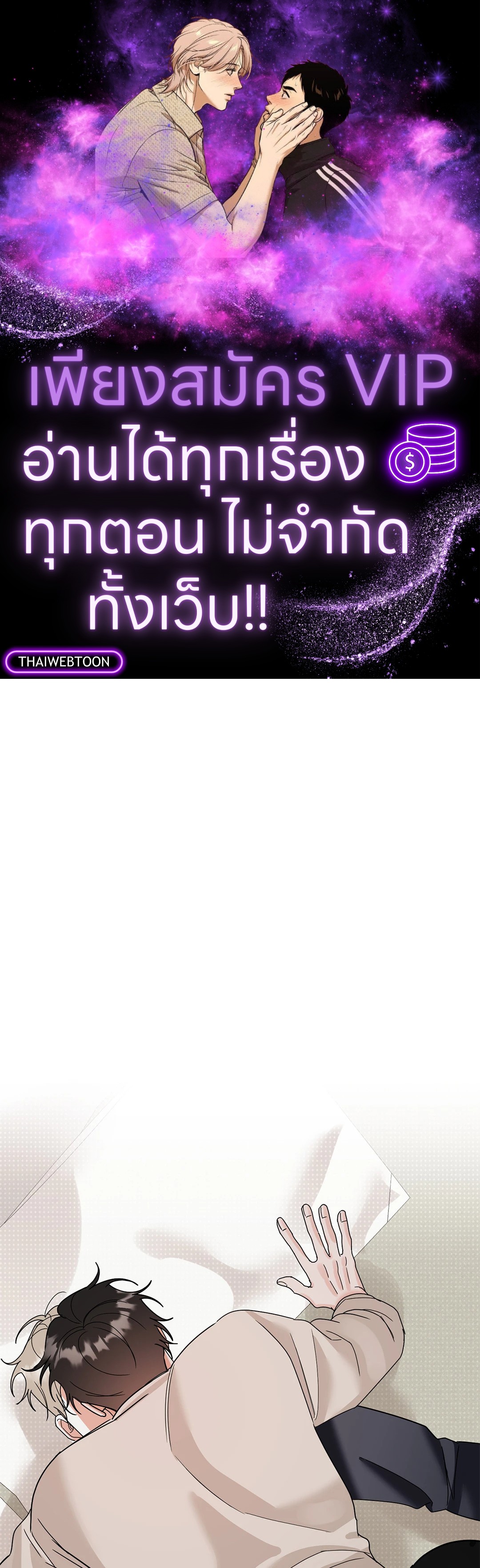 Turnover ตอนที่ 7 - รูปที่ 1