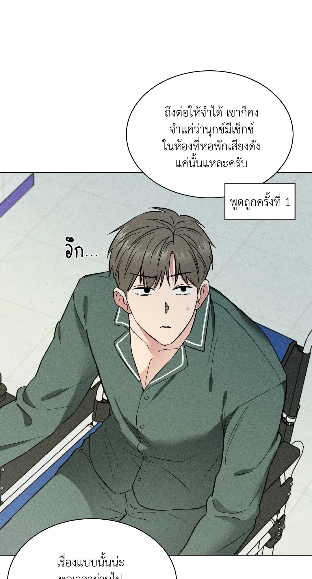 หน้า 55