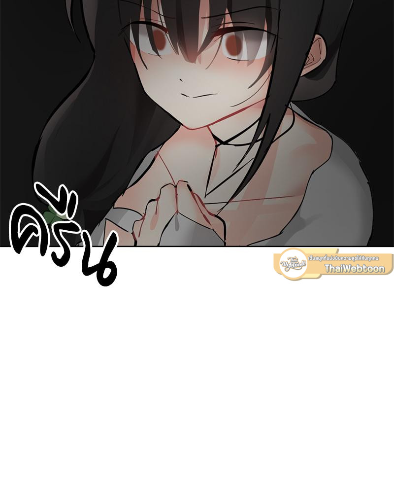 ศัตรูที่รัก | You Watch Stuff Like That? (R+) ตอนที่ 14 - รูปที่ 2