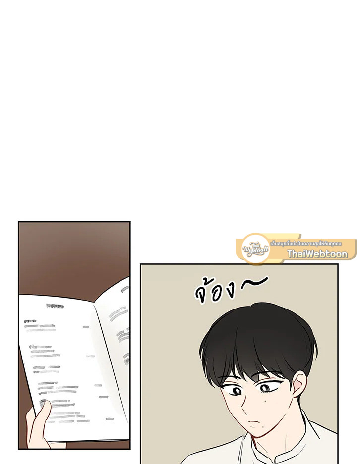 ความฝันประหลาดของนายร่างทรง | It's Just a Dream Right? ตอนที่ 21 - รูปที่ 2