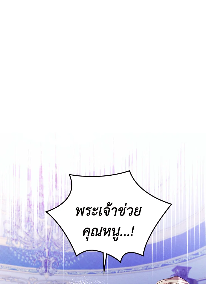 เมื่อนางเอกเล่นชู้กับคู่หมั้นฉัน | The Heroine Had an Affair With My Fiance ตอนที่ 18 - รูปที่ 2