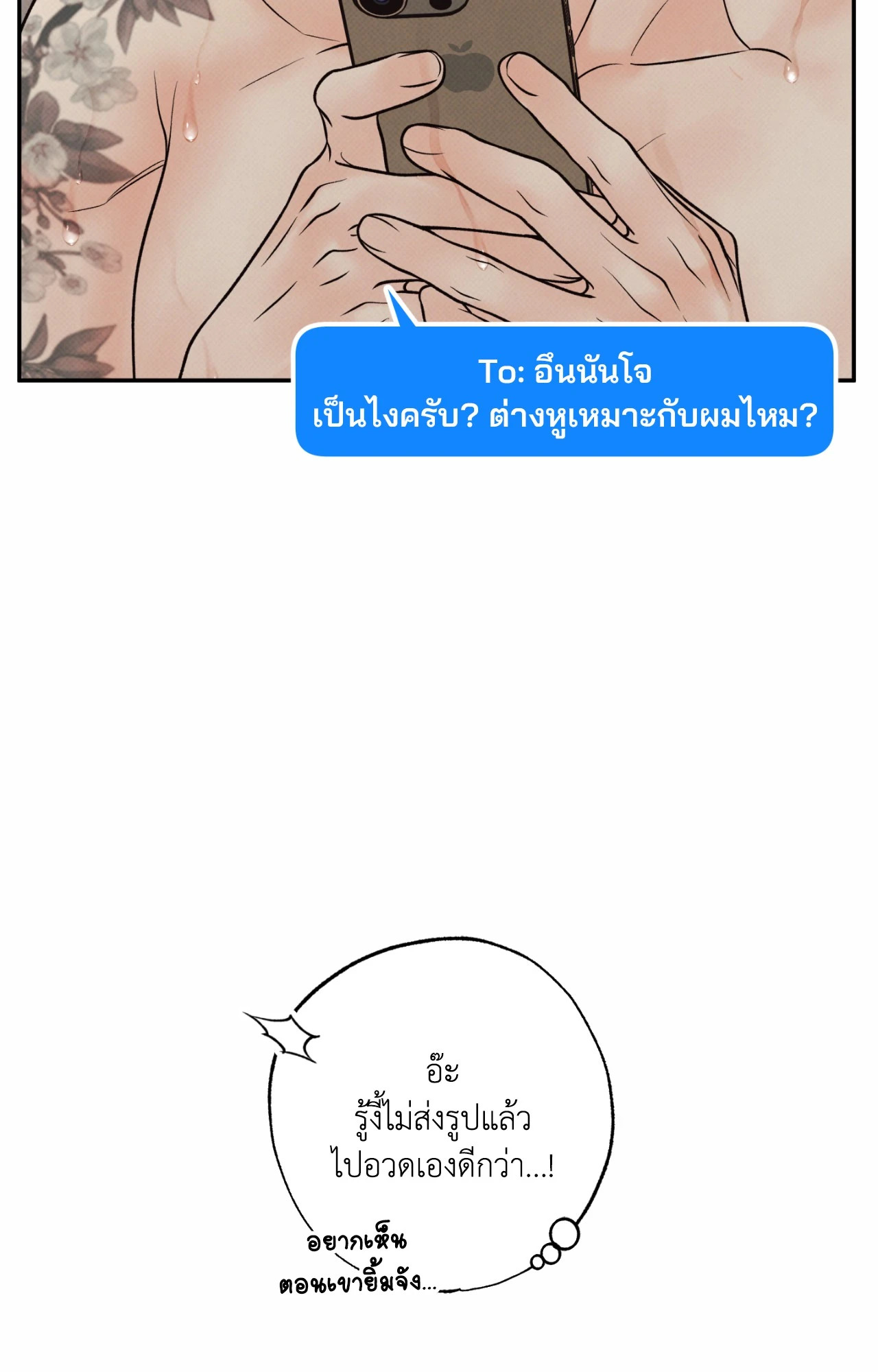หน้า 85