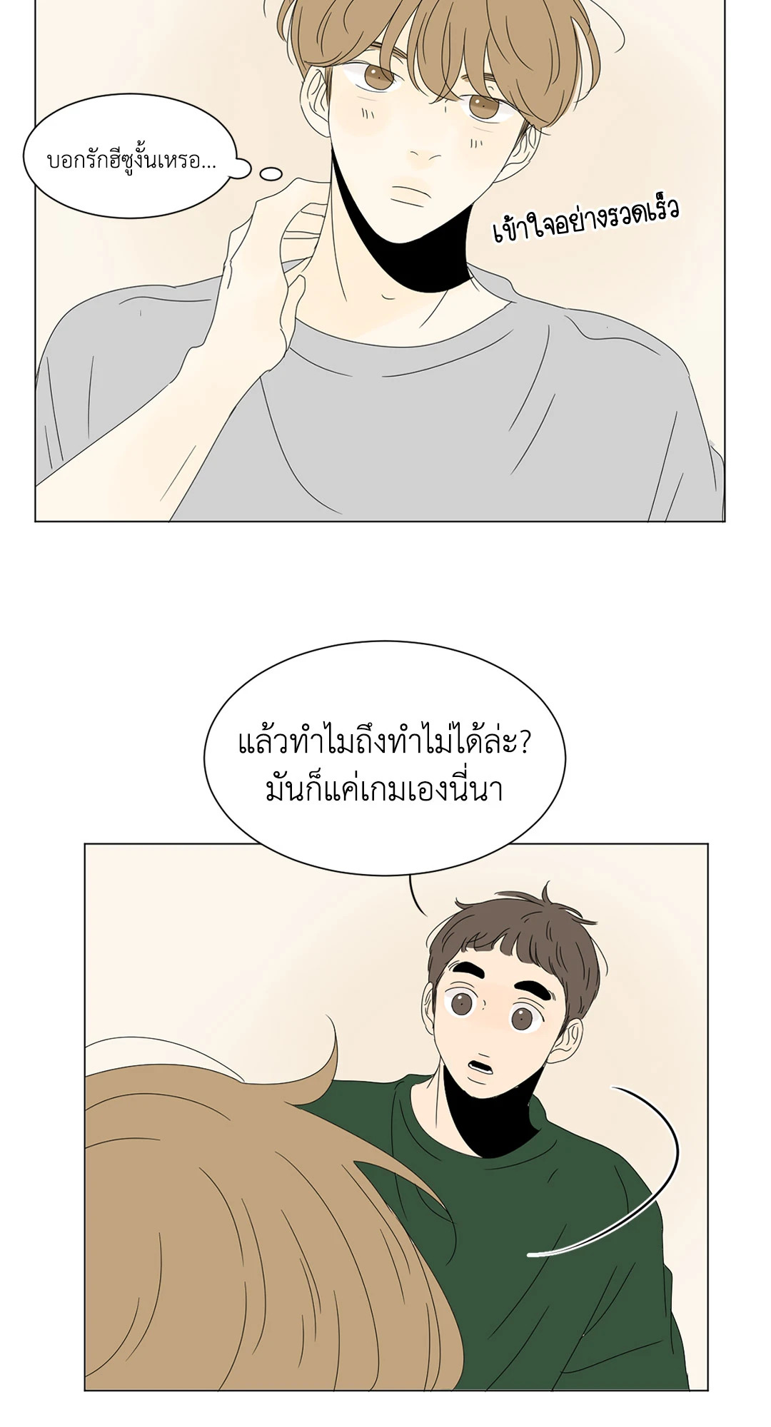ลีฮีซู ห้อง 2 ตอนที่ 38 - รูปที่ 2
