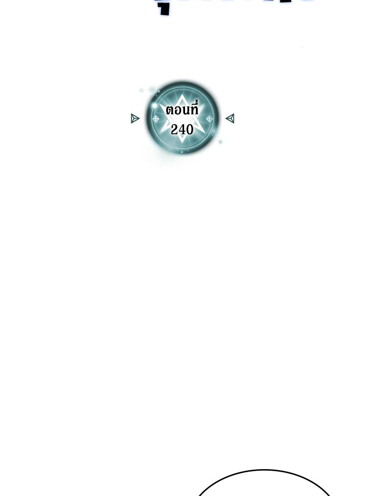 พลังขั้นเทพของจอมเวทจุติใหม่ | A Returner's Magic Should Be Special ตอนที่ 240 - รูปที่ 2