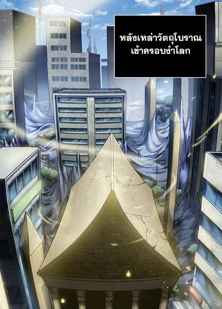 Tomb Raider King ตอนที่ 2 - รูปที่ 2