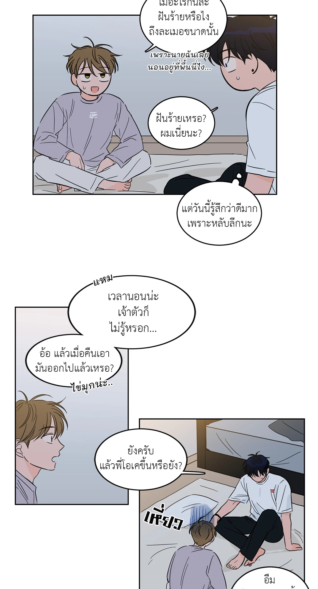 หน้า 23