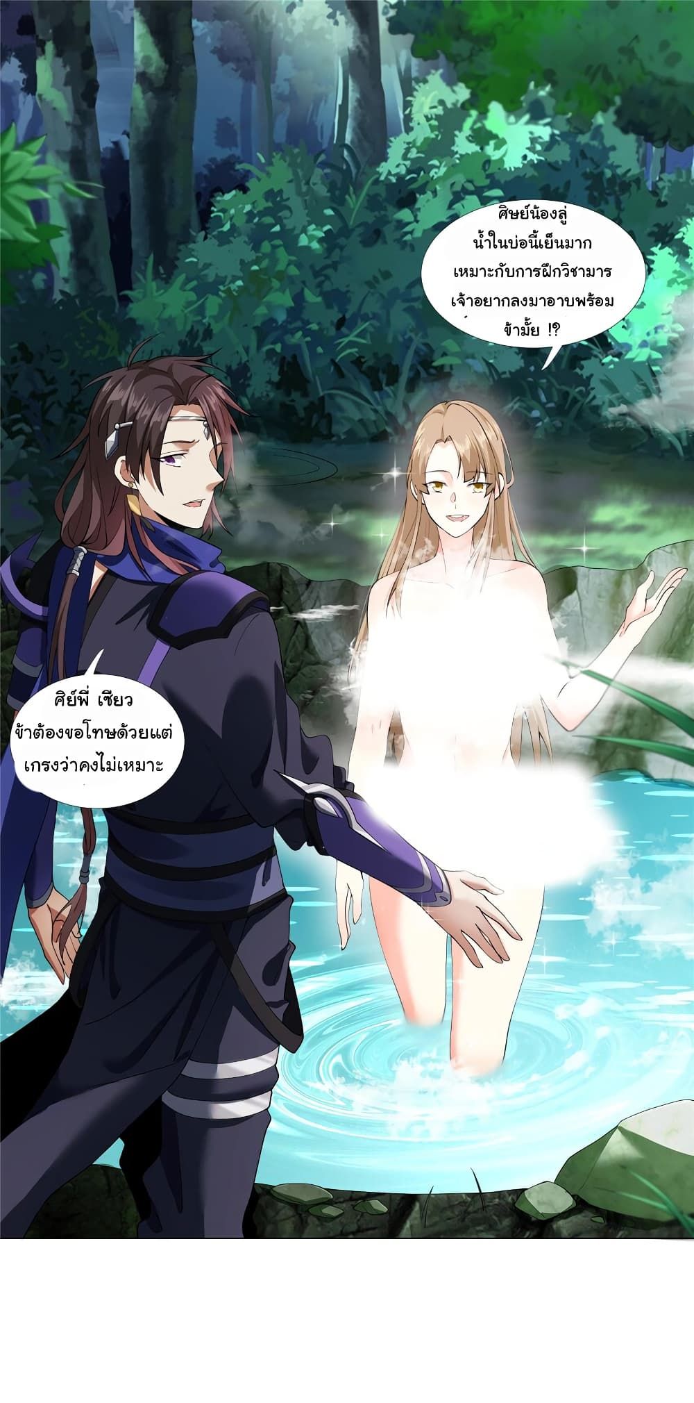 I Became The Buddha Emperor In The Demon Sect ข้าฝึกยุทธสายธรรมมะในลัทธิมาร ตอนที่ 5 - รูปที่ 2