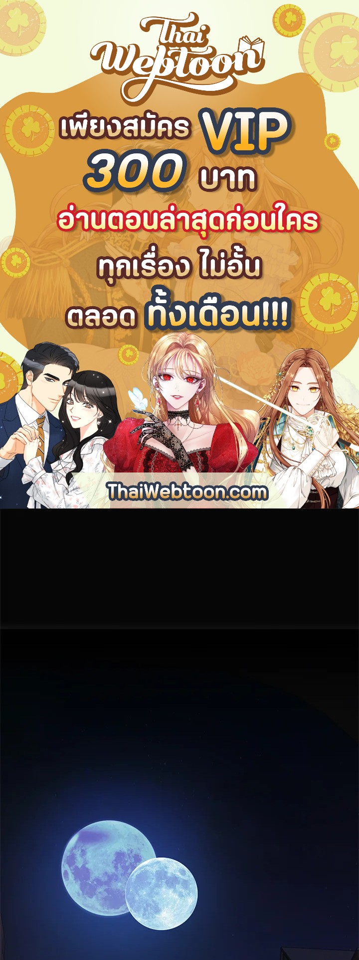 เกมชีวิตที่สอง ของแรงเกอร์ | Ranker who Lives a Seconds Time ตอนที่ 57 - รูปที่ 1