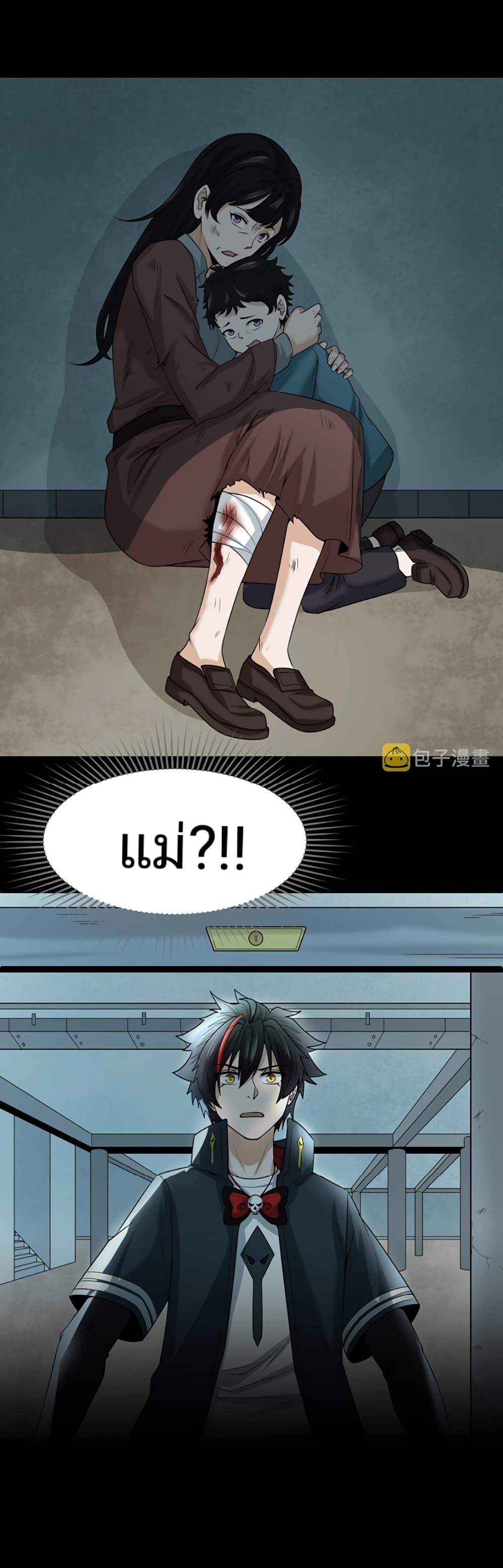 The Age of Ghost Spirits ตอนที่ 32 - รูปที่ 2