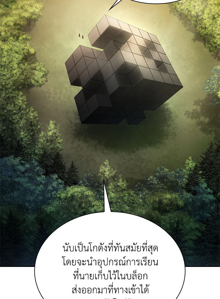 จอมเวทไร้ขีดจำกัด | The Infinite Mage ตอนที่ 42 - รูปที่ 2