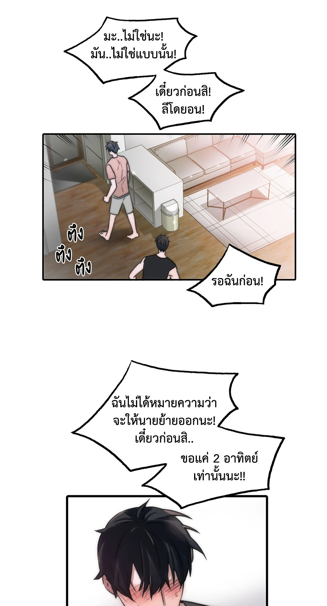 หน้า 28