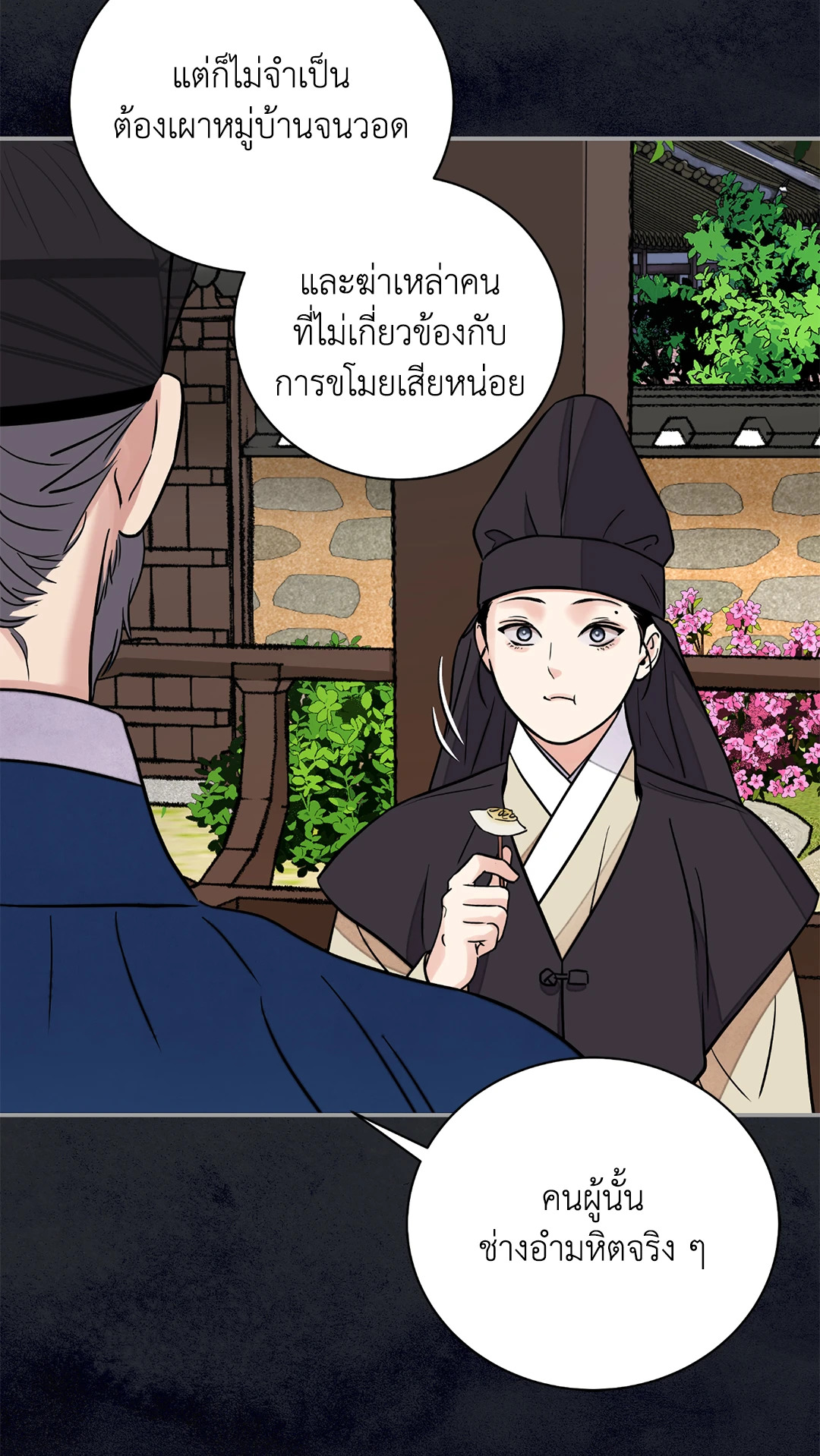 หน้า 53