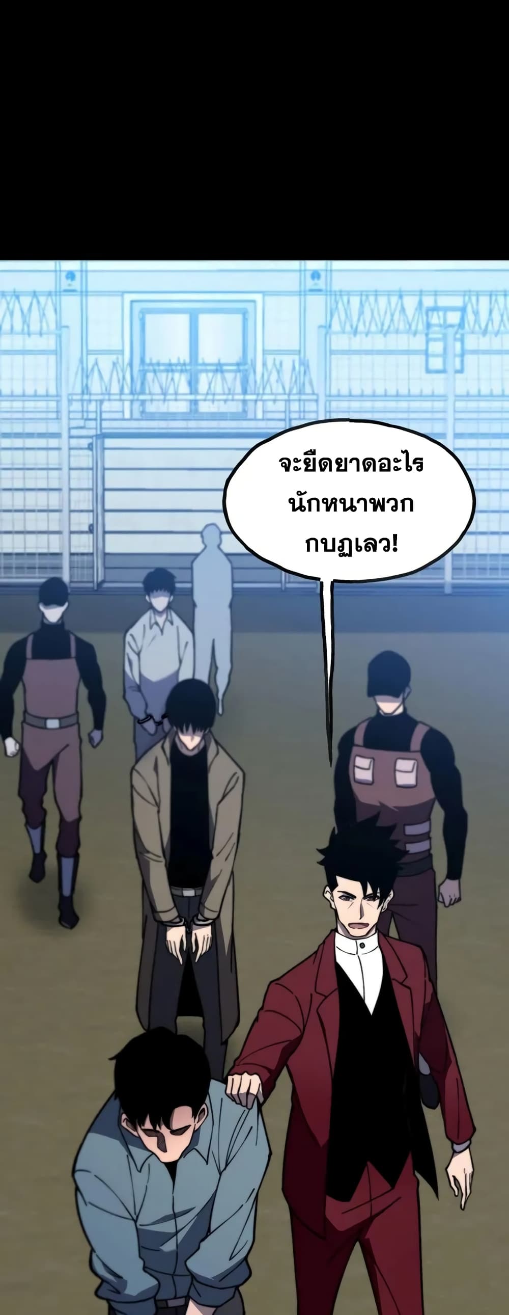 Reborn As The Heavenly Martial Demon ตอนที่ 8 - รูปที่ 2