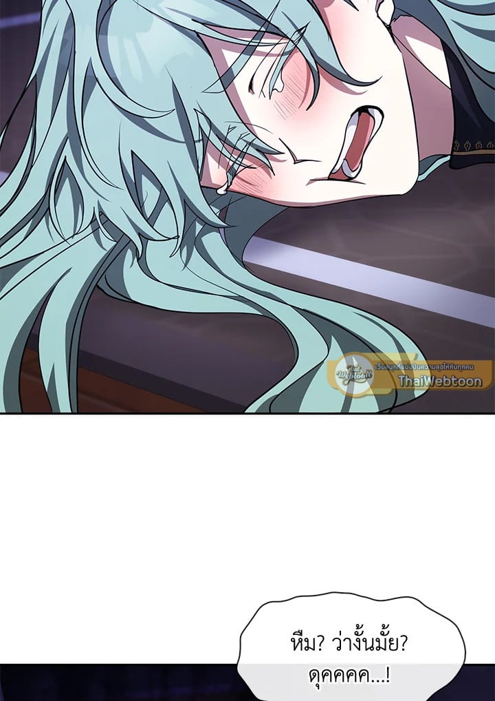 วายร้ายผู้นั้นที่ฉันไม่อาจตีจาก ตอนที่ 52 - รูปที่ 2