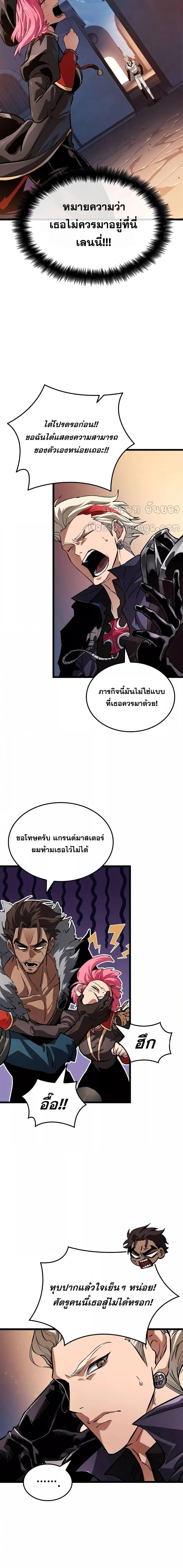 Light of Arad: Forerunner ก้าวแรกสู่แสงแห่งอาราด ตอนที่ 13 - รูปที่ 2