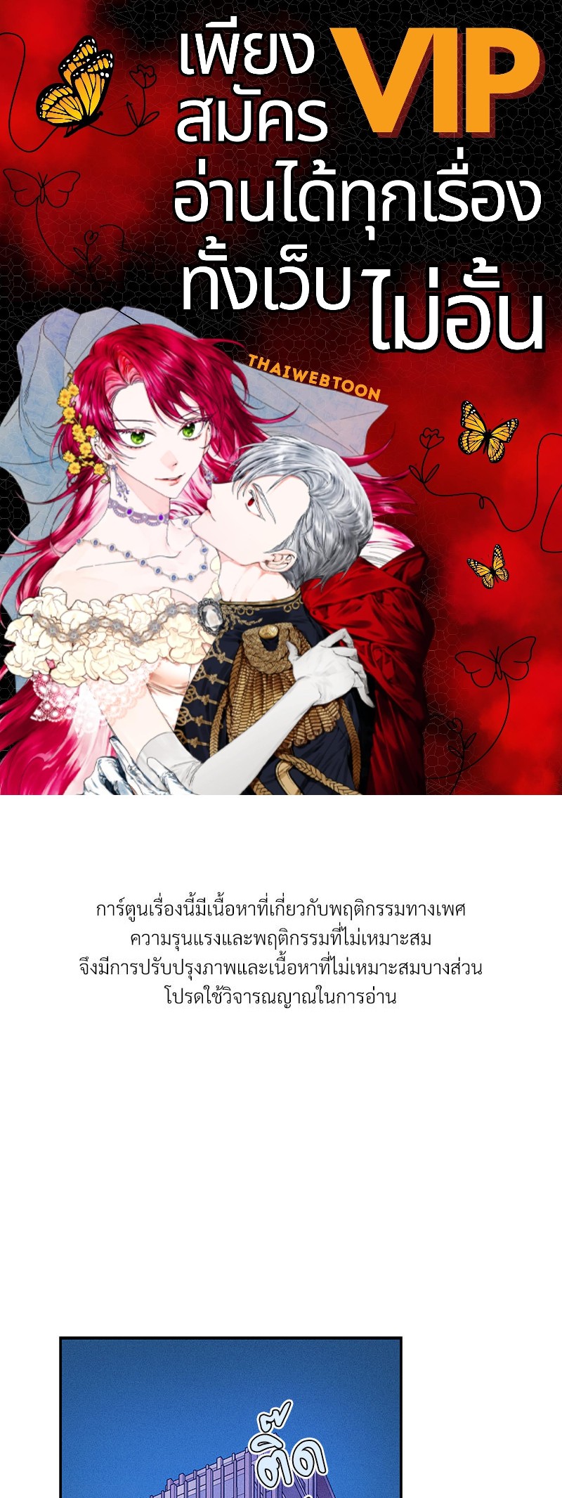 ปริศนารักเราสองสามคน | Light XX-ssi ตอนที่ 24 - รูปที่ 1