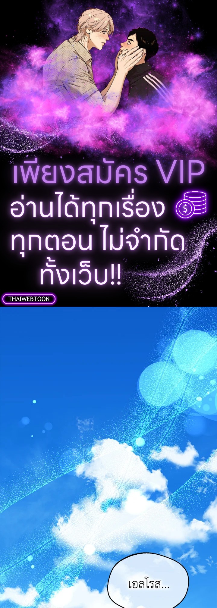 จะเลือกสามีทั้งที ต้องคิดให้ดีนะ | Carefully Choosing a Husband ตอนที่ 46 - รูปที่ 1