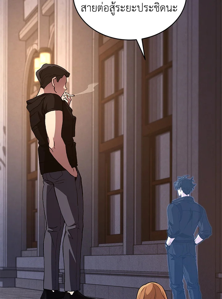 ฉันขโมยวิญญาณของแรงเกอร์อันดับ 1 ตอนที่ 56 - รูปที่ 2