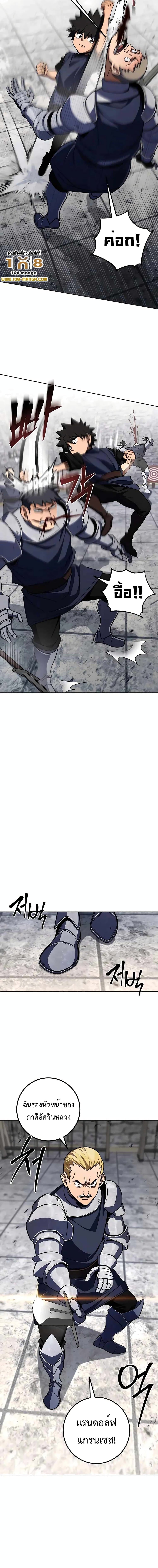 I Picked a Hammer to Save the World ตอนที่ 35 - รูปที่ 2