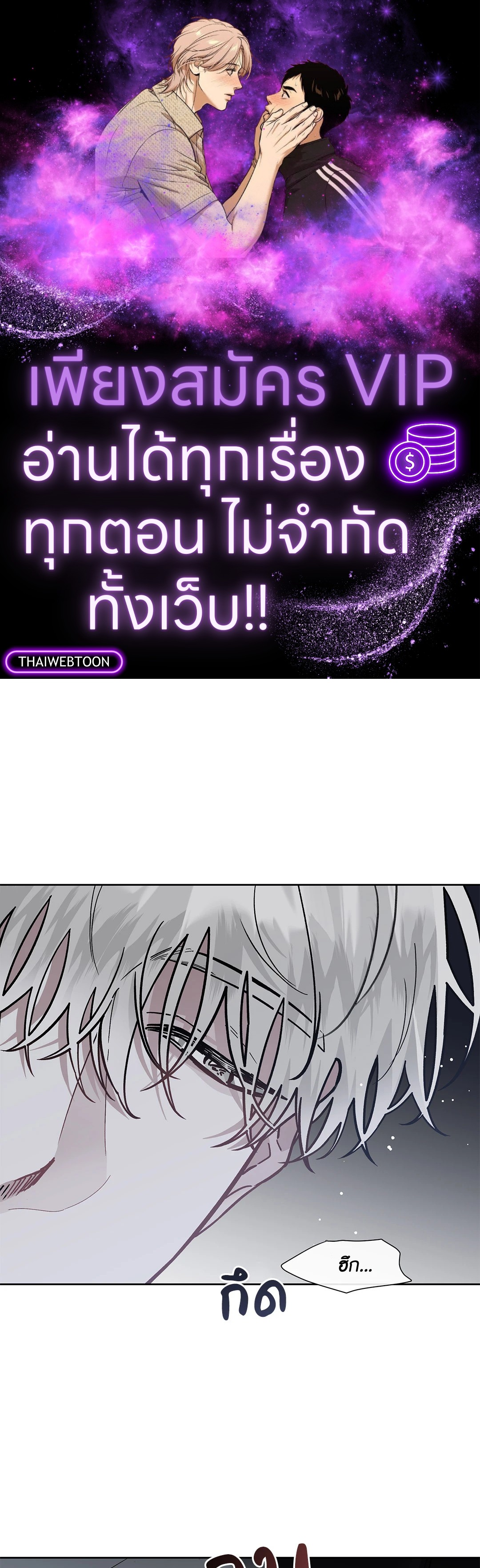 ใต้ผืนดินแห่งน้ำตา | Into The Blue Water ตอนที่ 4 - รูปที่ 1