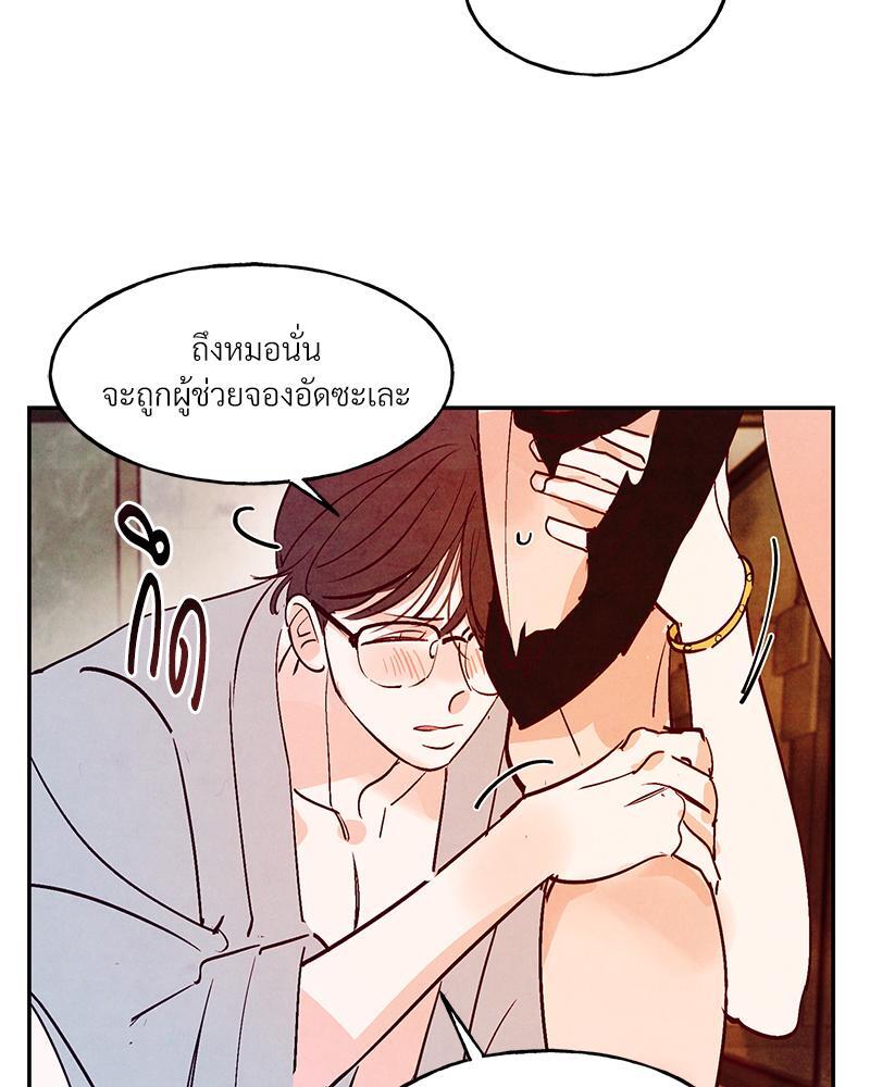 หน้า 80