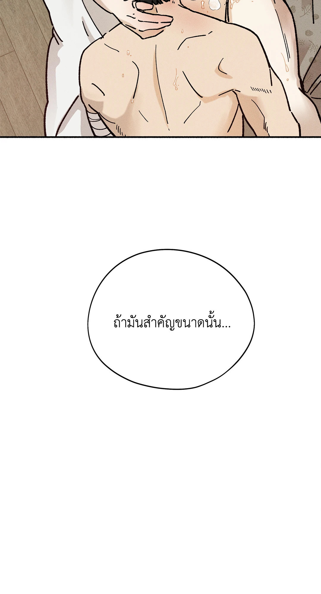 รักไร้แรงโน้มถ่วง | Love in Orbit ตอนที่ 42 - รูปที่ 2