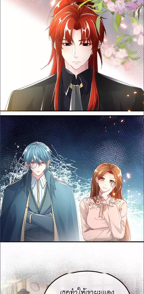 แผนรักร้าย นายดยุคแวมไพร์ | The Duke of Cold Blood Plan of Attack ตอนที่ 130 - รูปที่ 2